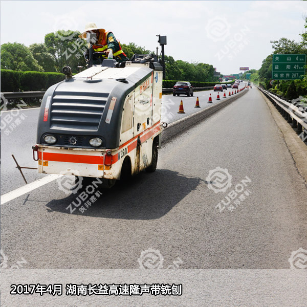 2017年4月湖南長(zhǎng)益高速隆聲帶銑刨